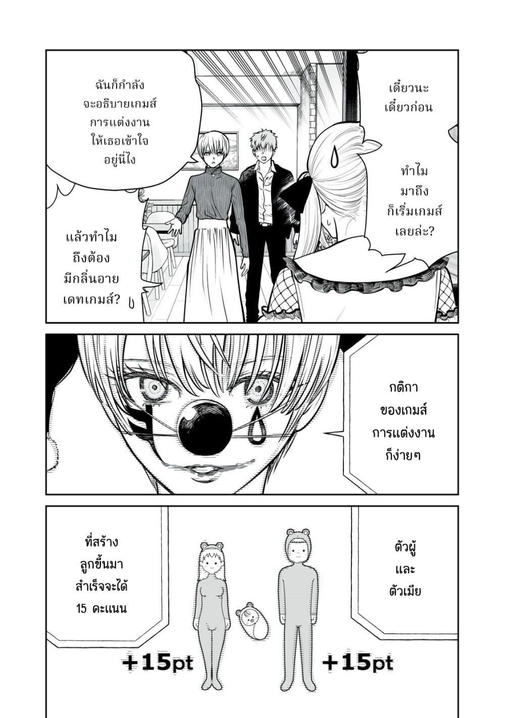 อ่านมังงะ Akumade Kujaku no Hanashi desu. ตอนที่ 4/1.jpg