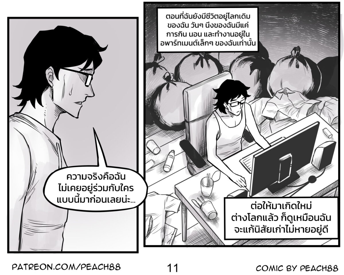 อ่านมังงะ Tomboy Girlfriends ตอนที่ 22/10.jpg