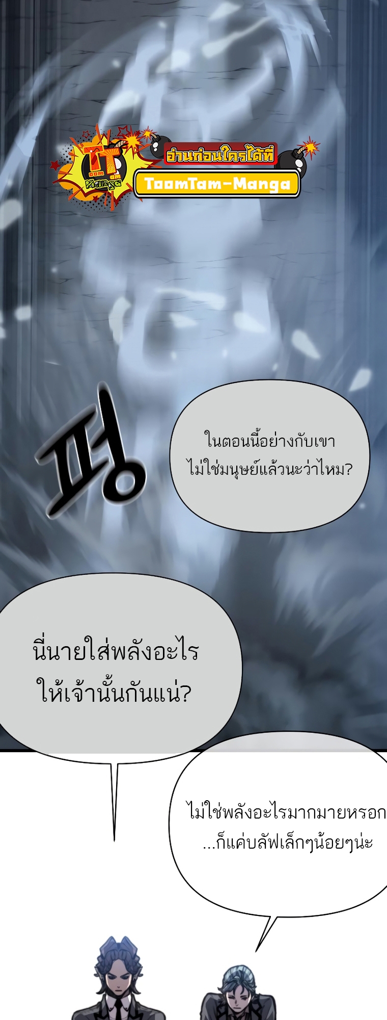 อ่านมังงะ Hybrid  ตอนที่ 16/11.jpg