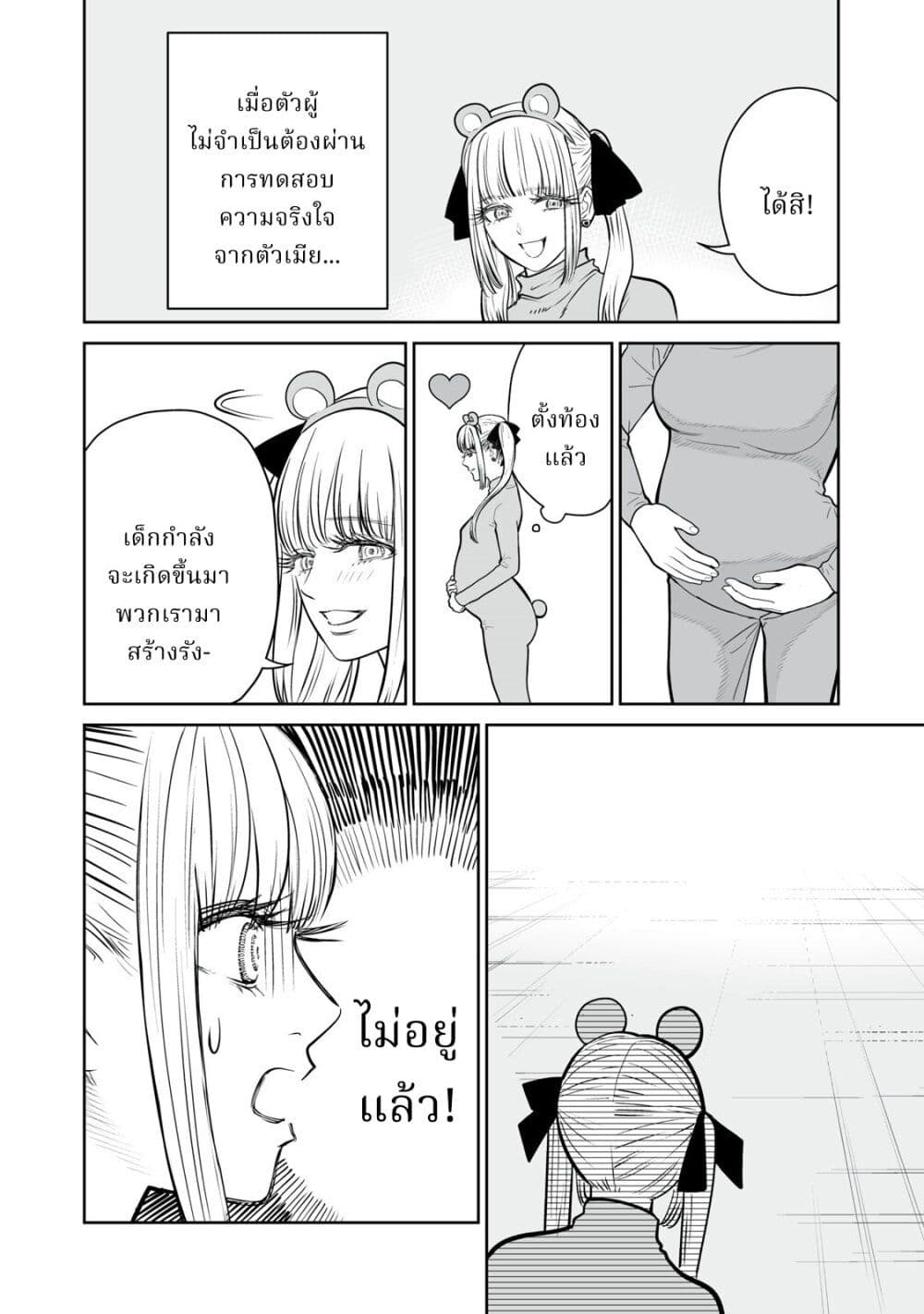 อ่านมังงะ Akumade Kujaku no Hanashi desu. ตอนที่ 4/11.jpg