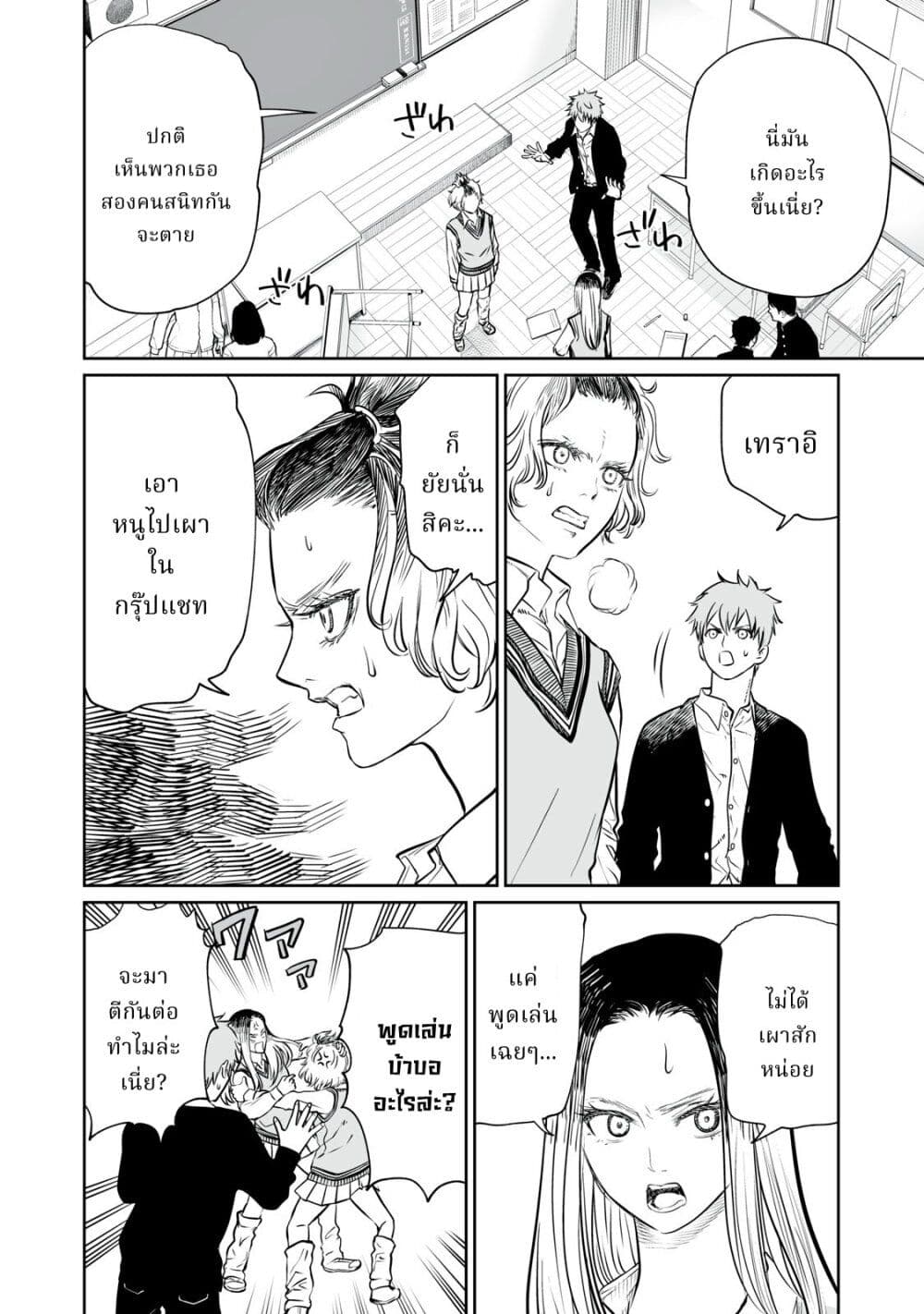 อ่านมังงะ Akumade Kujaku no Hanashi desu. ตอนที่ 2/11.jpg