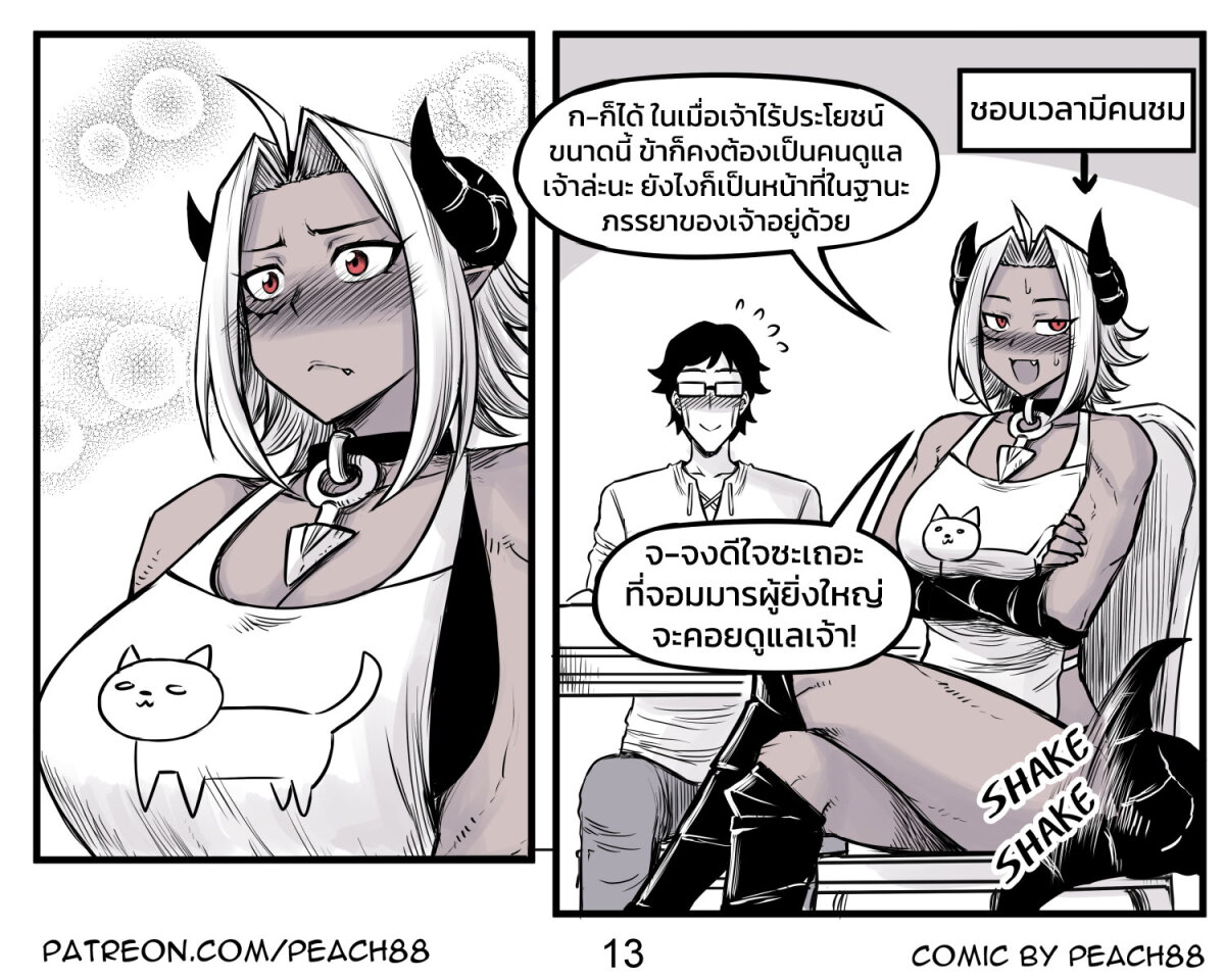 อ่านมังงะ Tomboy Girlfriends ตอนที่ 22/12.jpg