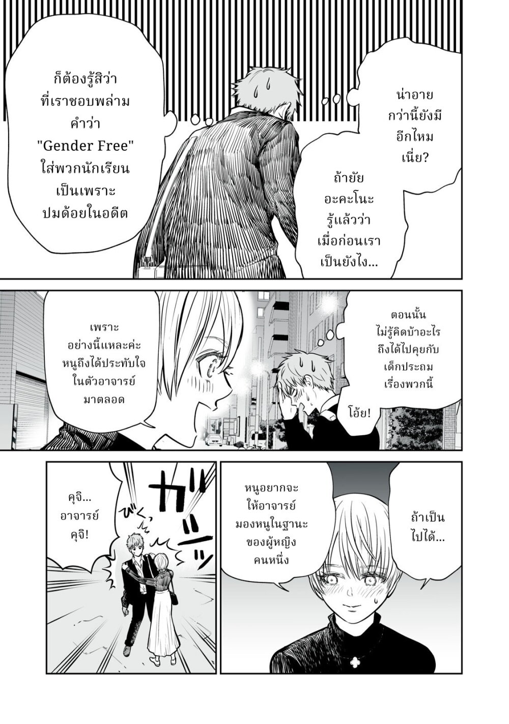 อ่านมังงะ Akumade Kujaku no Hanashi desu. ตอนที่ 5/12.jpg