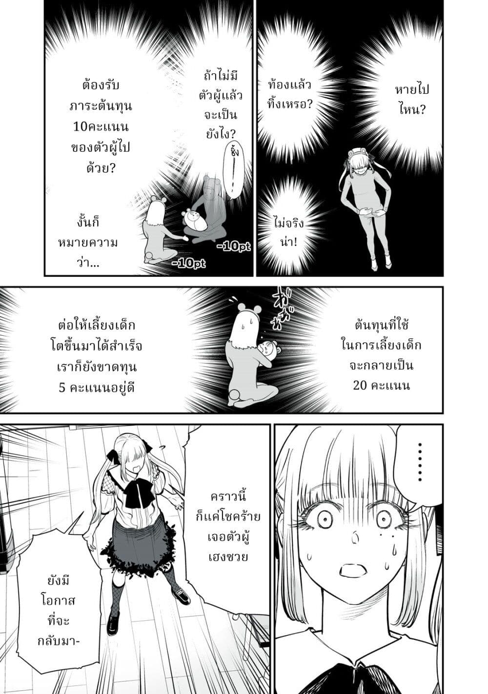 อ่านมังงะ Akumade Kujaku no Hanashi desu. ตอนที่ 4/12.jpg