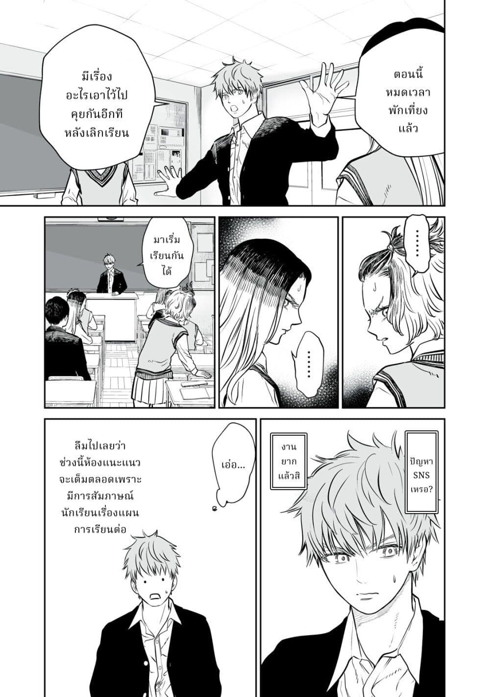 อ่านมังงะ Akumade Kujaku no Hanashi desu. ตอนที่ 2/12.jpg