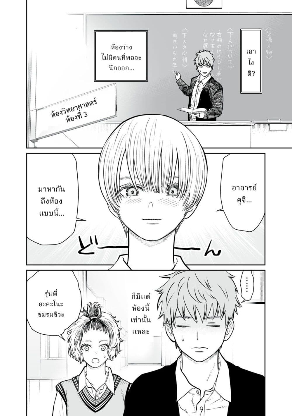 อ่านมังงะ Akumade Kujaku no Hanashi desu. ตอนที่ 2/13.jpg