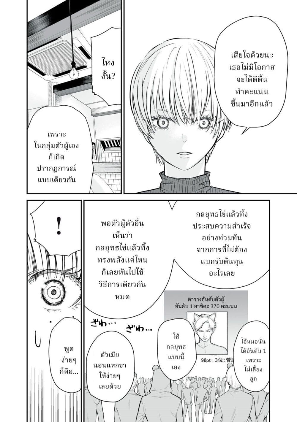 อ่านมังงะ Akumade Kujaku no Hanashi desu. ตอนที่ 4/13.jpg