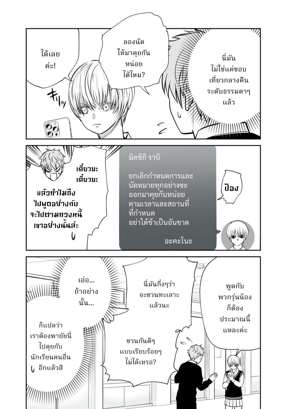 อ่านมังงะ Akumade Kujaku no Hanashi desu. ตอนที่ 3/13.jpg