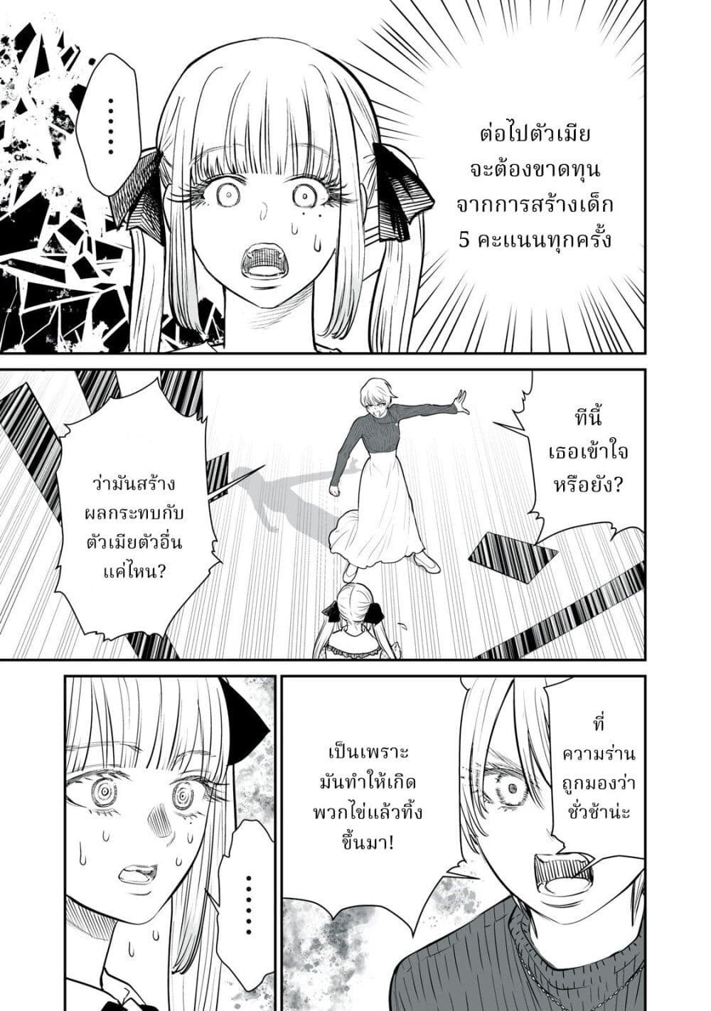 อ่านมังงะ Akumade Kujaku no Hanashi desu. ตอนที่ 4/14.jpg