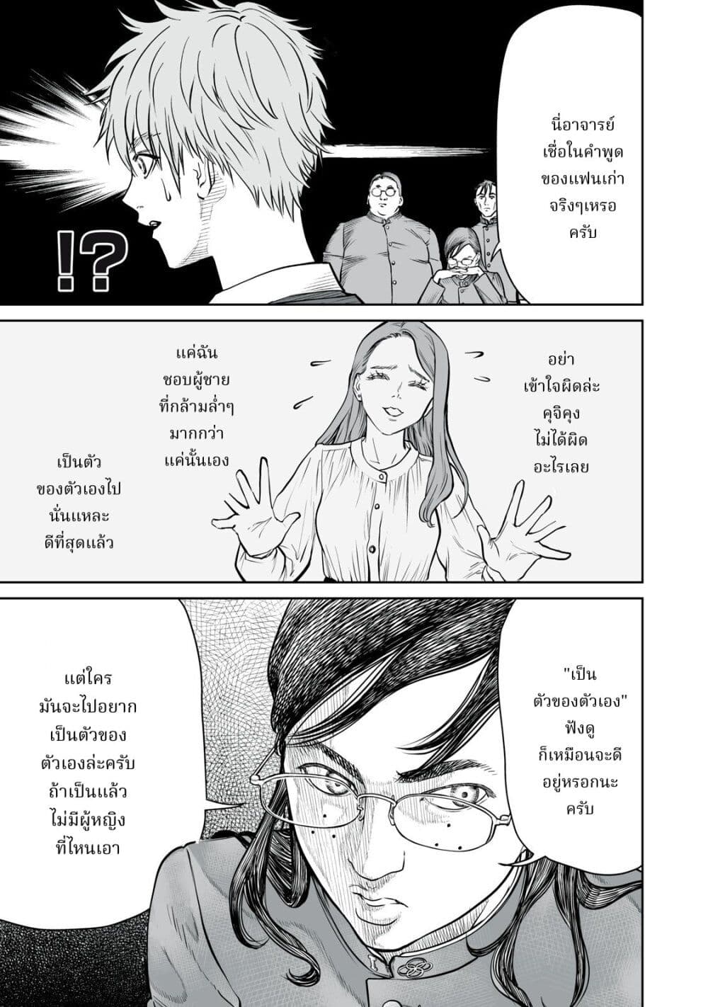 อ่านมังงะ Akumade Kujaku no Hanashi desu. ตอนที่ 1/15.jpg