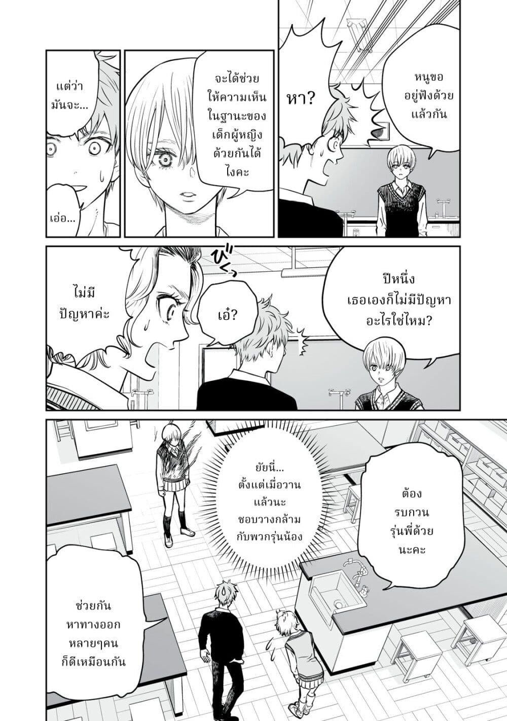 อ่านมังงะ Akumade Kujaku no Hanashi desu. ตอนที่ 2/15.jpg