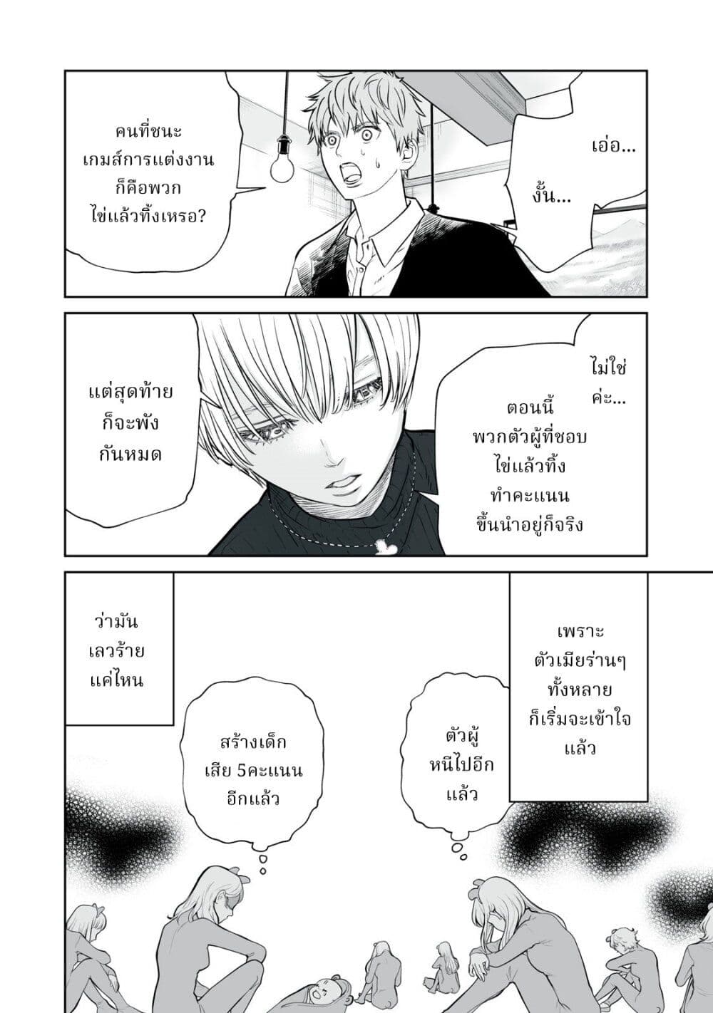 อ่านมังงะ Akumade Kujaku no Hanashi desu. ตอนที่ 4/15.jpg