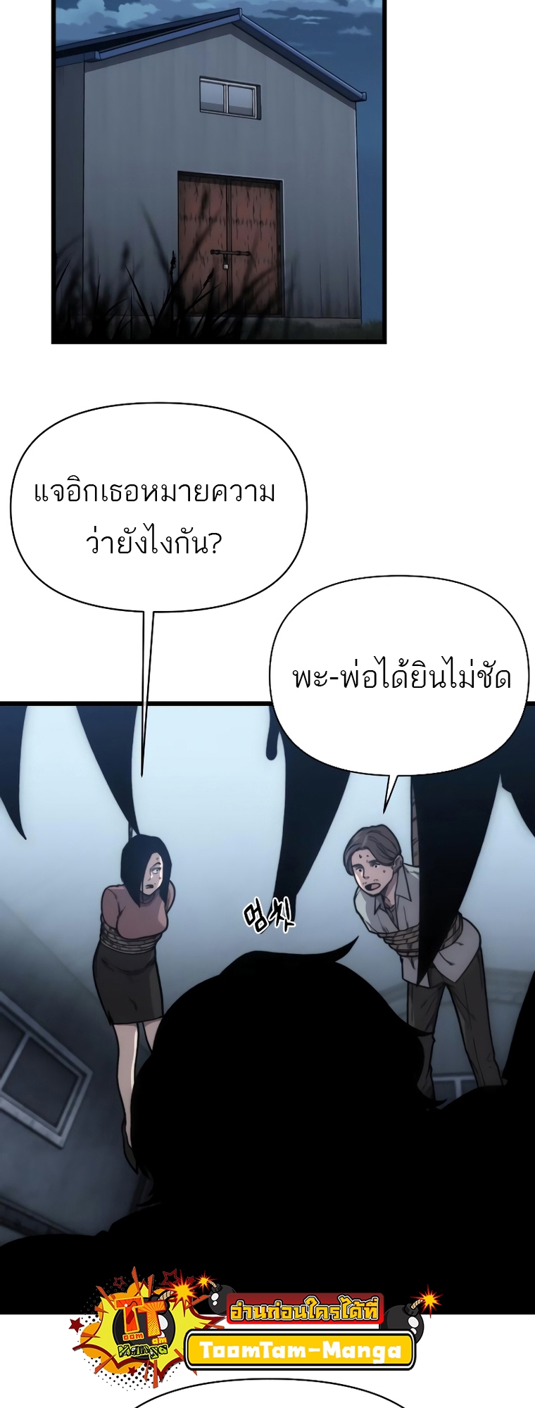 อ่านมังงะ Hybrid  ตอนที่ 15/15.jpg