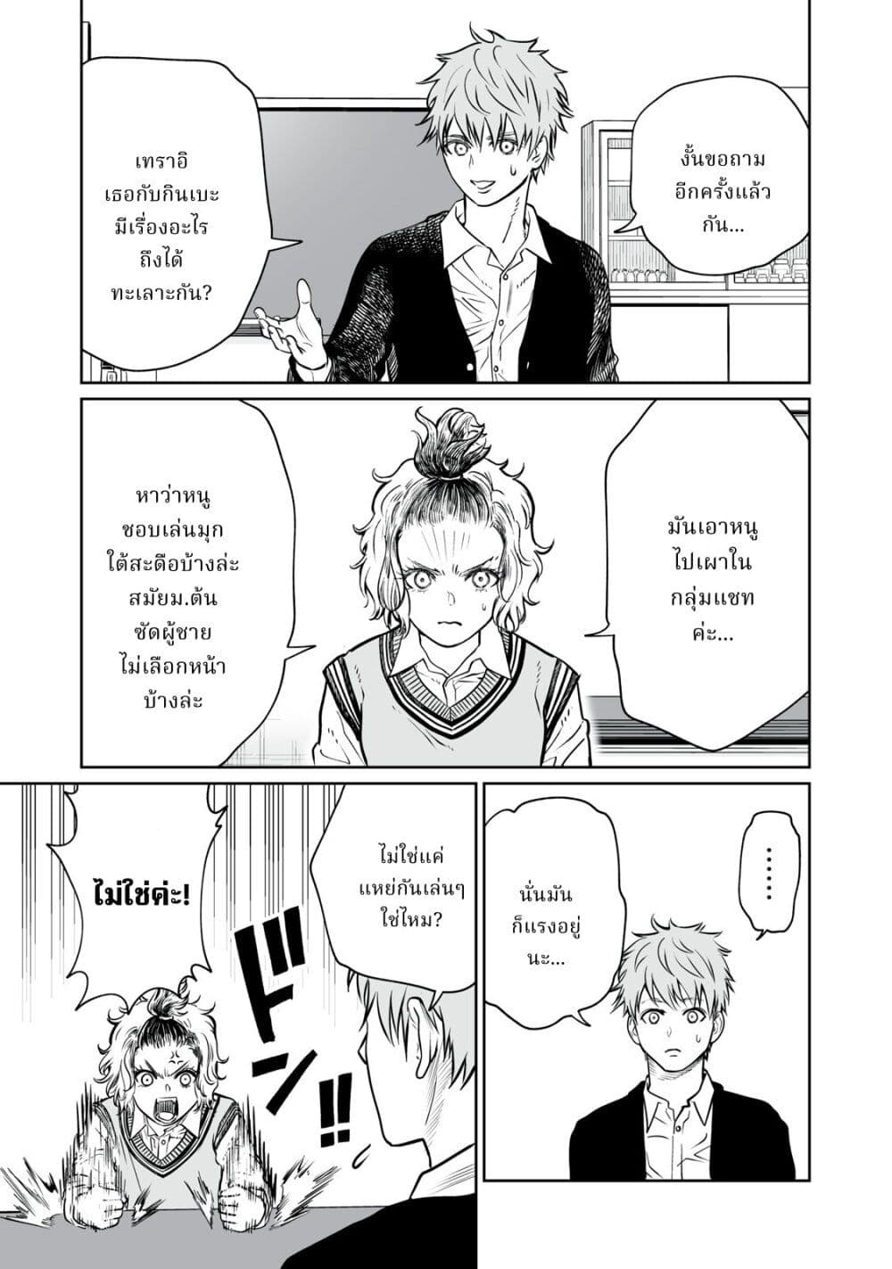 อ่านมังงะ Akumade Kujaku no Hanashi desu. ตอนที่ 2/16.jpg