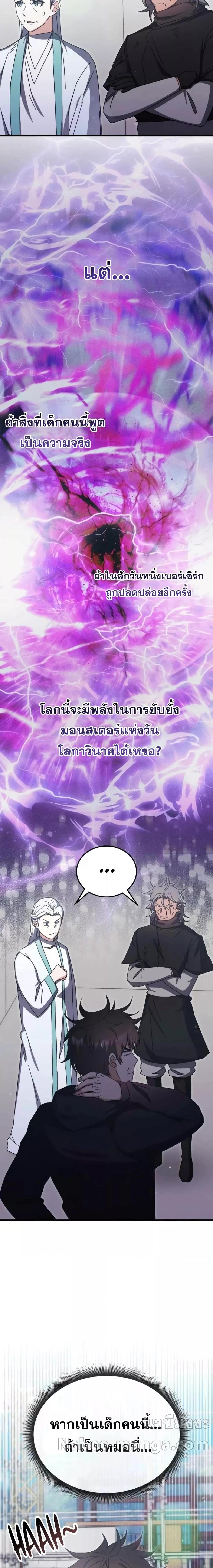 อ่านมังงะ Transcension Academy ตอนที่ 96/16.jpg