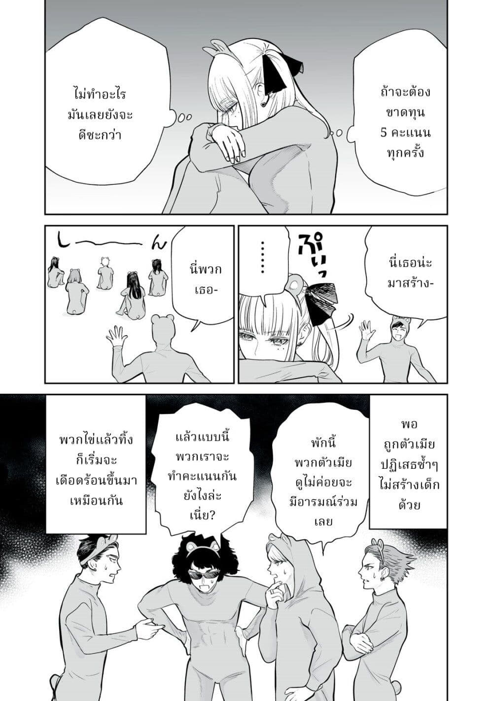 อ่านมังงะ Akumade Kujaku no Hanashi desu. ตอนที่ 4/16.jpg