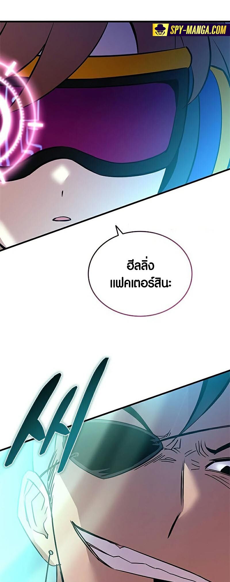 อ่านมังงะ Villain to Kill ตอนที่ 135/17.jpg