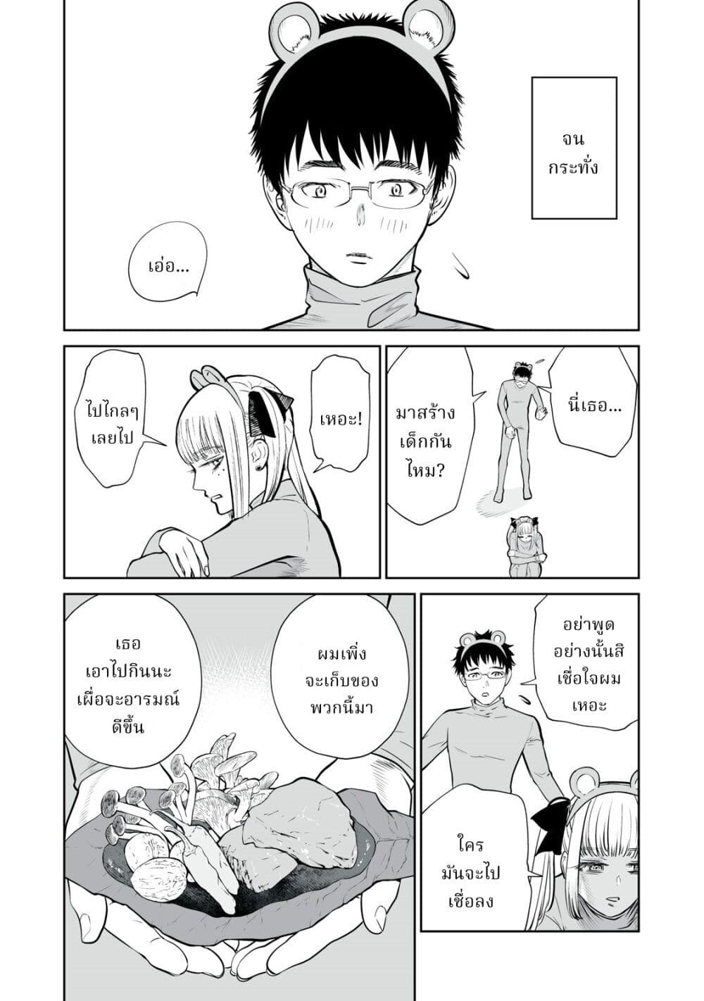 อ่านมังงะ Akumade Kujaku no Hanashi desu. ตอนที่ 4/17.jpg