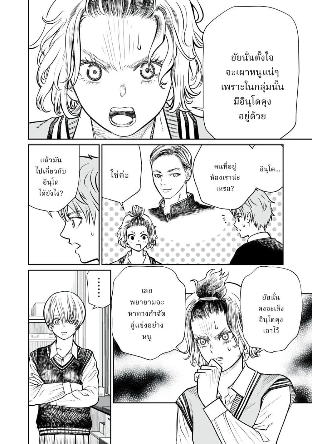 อ่านมังงะ Akumade Kujaku no Hanashi desu. ตอนที่ 2/17.jpg