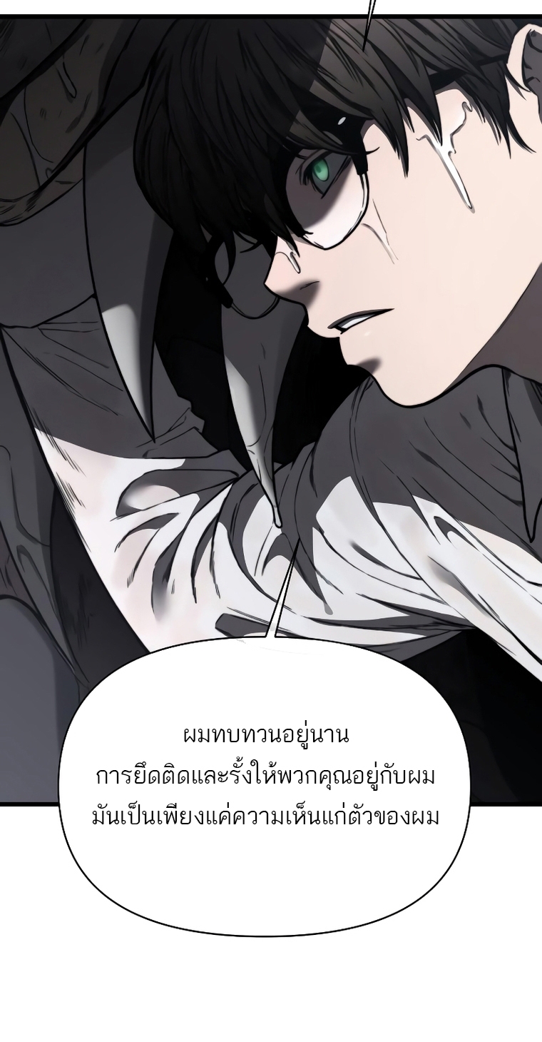 อ่านมังงะ Hybrid  ตอนที่ 15/17.jpg