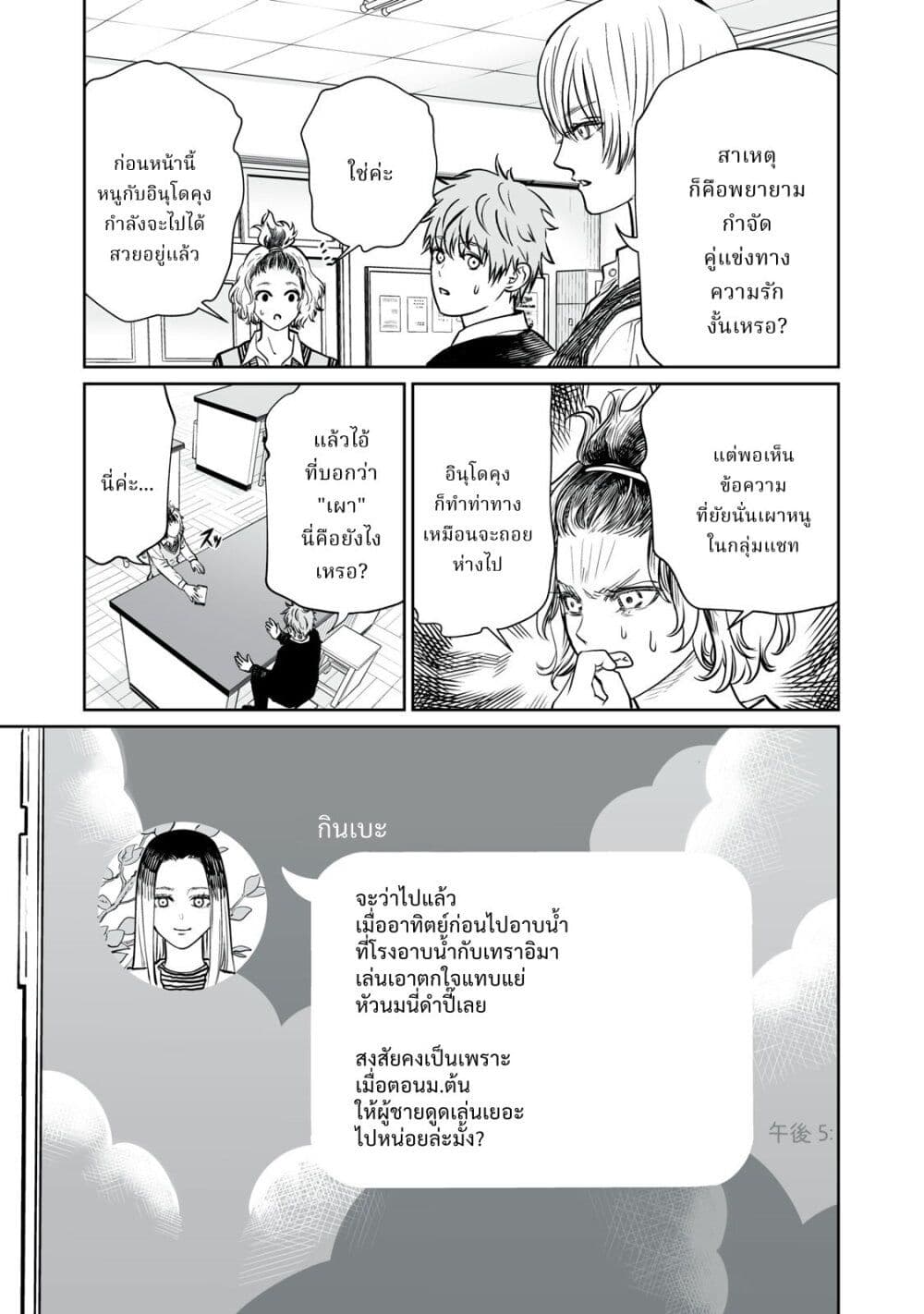 อ่านมังงะ Akumade Kujaku no Hanashi desu. ตอนที่ 2/18.jpg