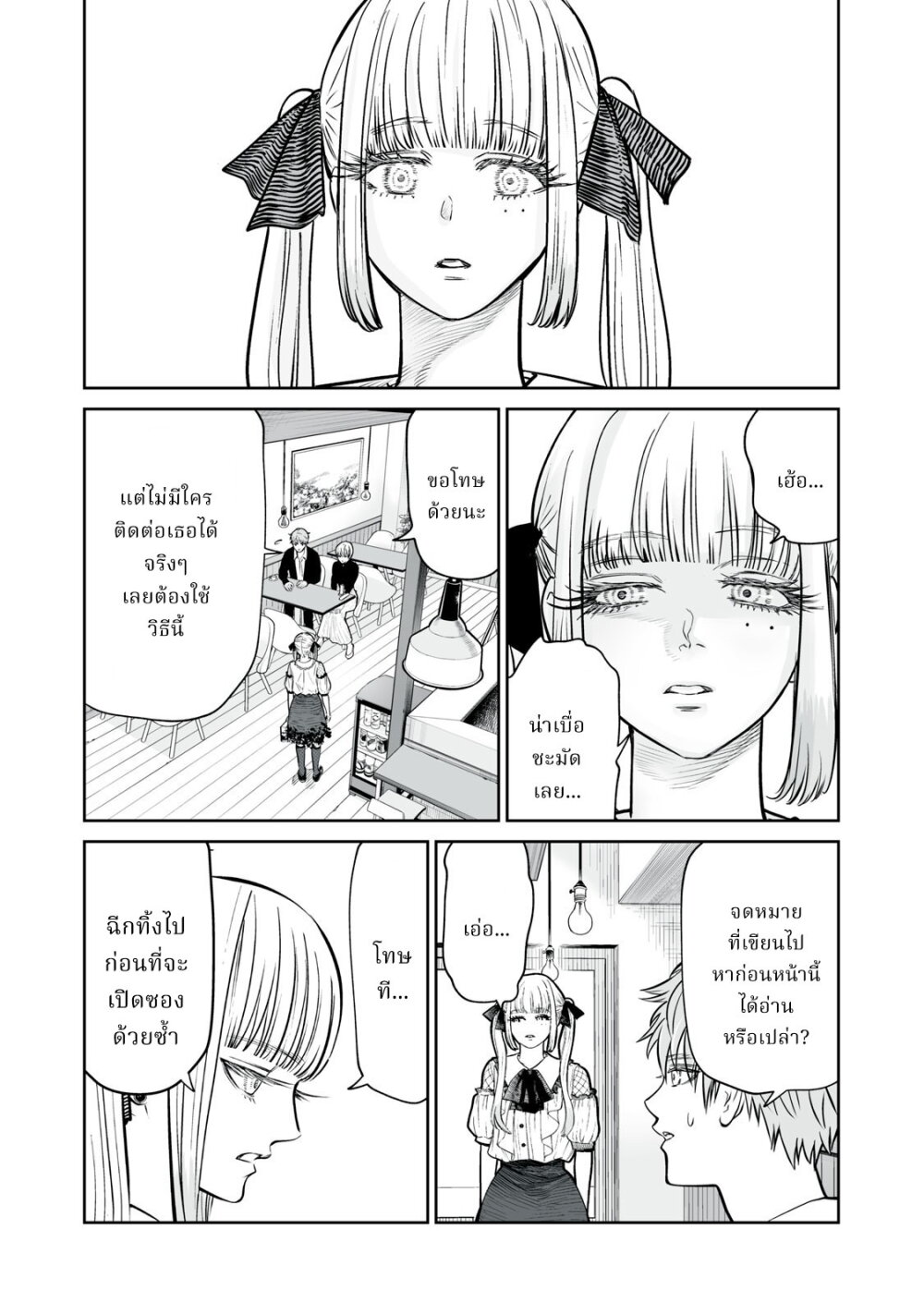 อ่านมังงะ Akumade Kujaku no Hanashi desu. ตอนที่ 3/18.jpg