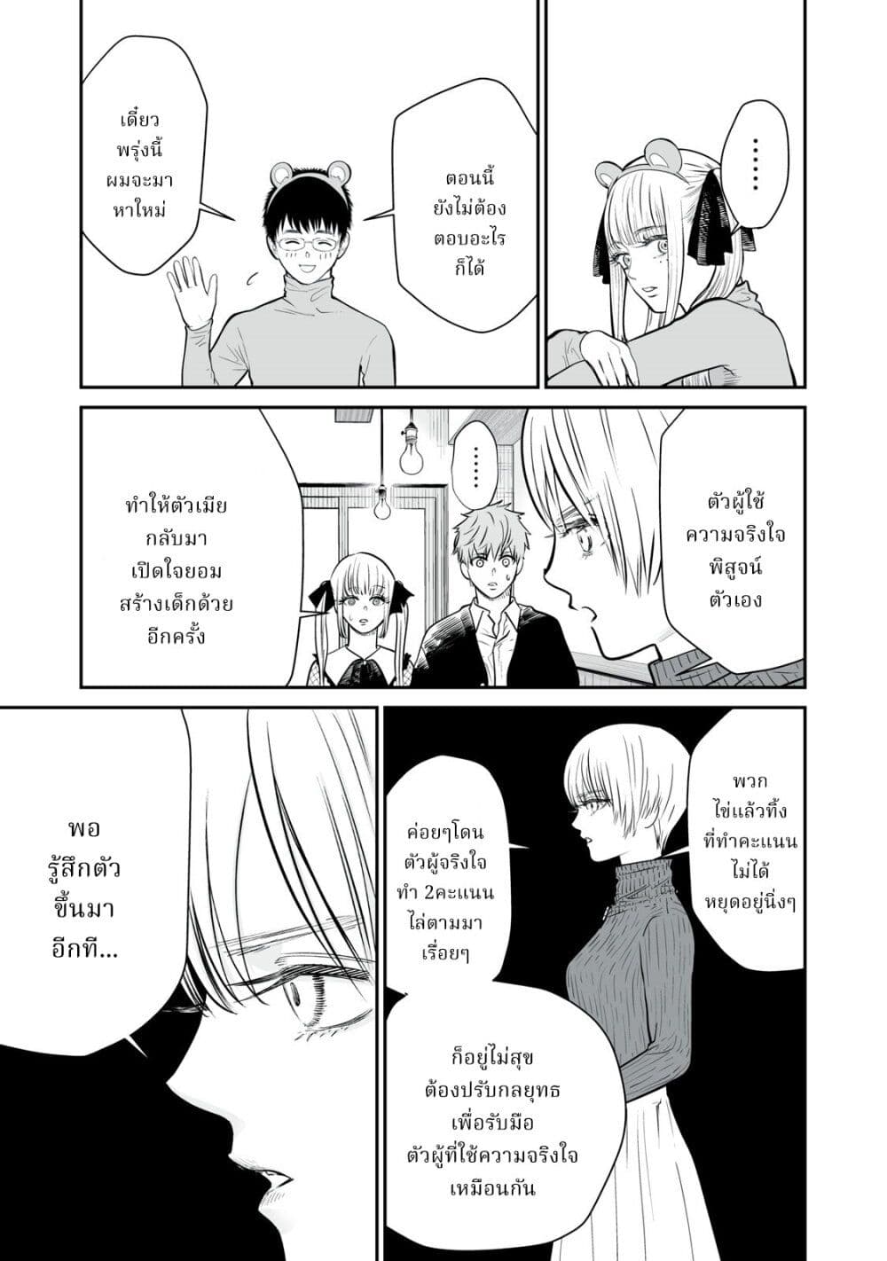 อ่านมังงะ Akumade Kujaku no Hanashi desu. ตอนที่ 4/18.jpg