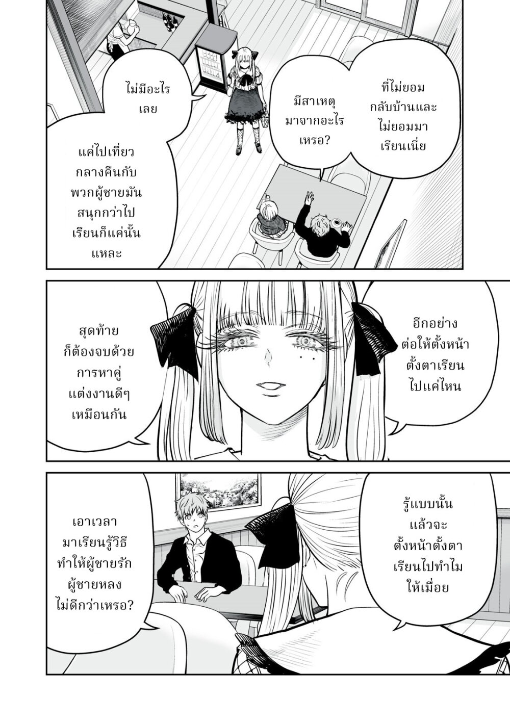 อ่านมังงะ Akumade Kujaku no Hanashi desu. ตอนที่ 3/19.jpg