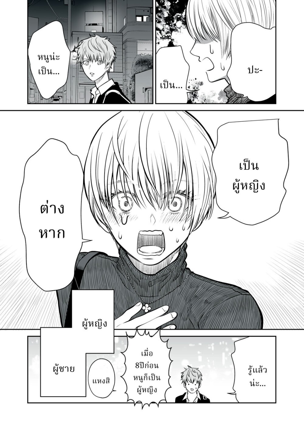 อ่านมังงะ Akumade Kujaku no Hanashi desu. ตอนที่ 5/19.jpg