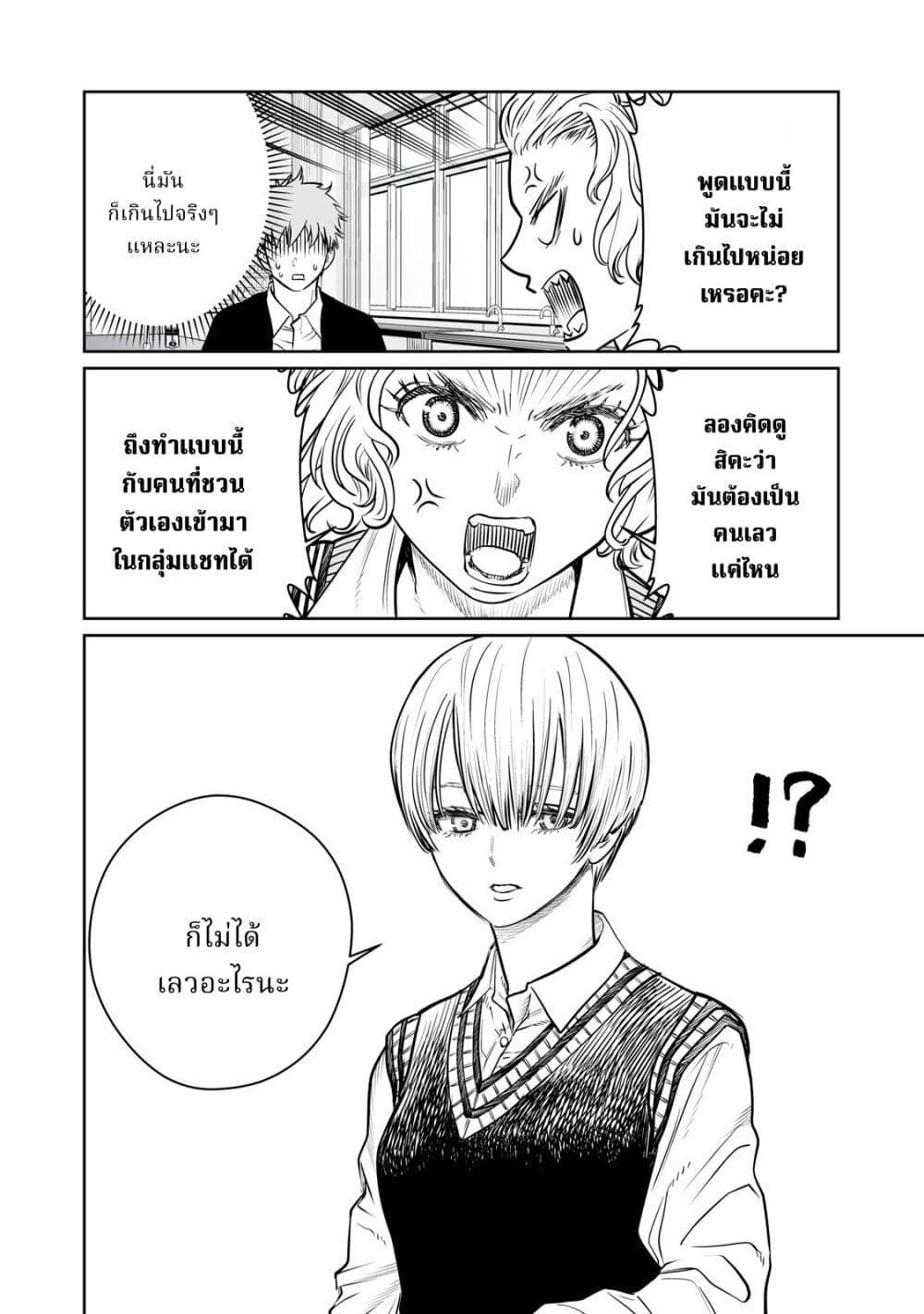 อ่านมังงะ Akumade Kujaku no Hanashi desu. ตอนที่ 2/19.jpg