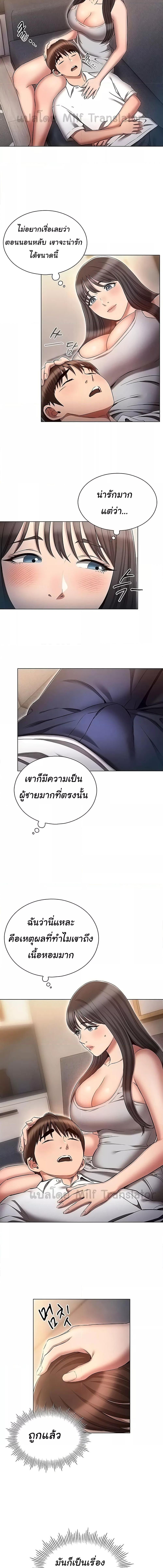 อ่านมังงะ Law of Reincarnation ตอนที่ 61/1_0.jpg