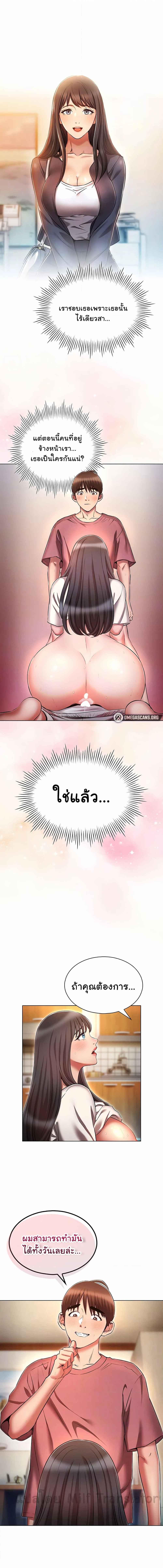 อ่านมังงะ Law of Reincarnation ตอนที่ 52/1_1.jpg