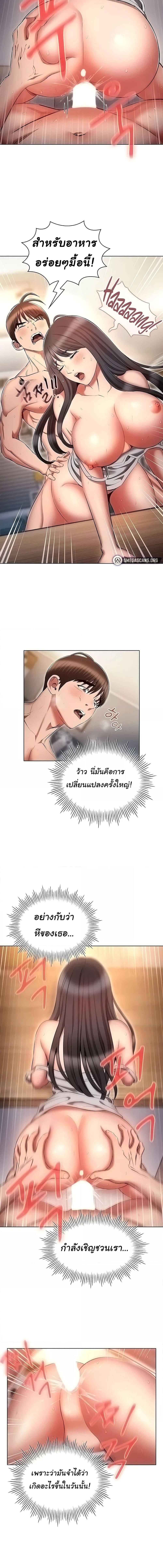 อ่านมังงะ Law of Reincarnation ตอนที่ 60/1_1.jpg