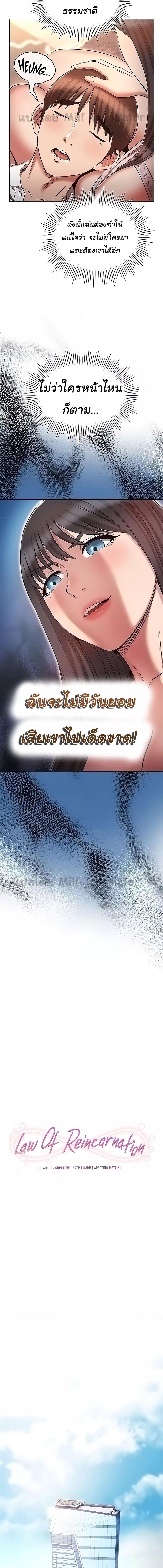 อ่านมังงะ Law of Reincarnation ตอนที่ 61/1_1.jpg