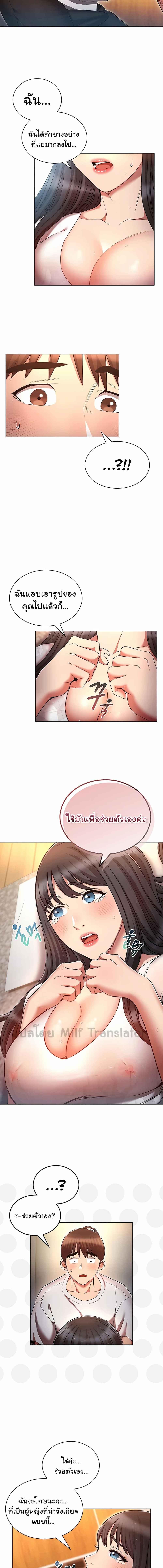 อ่านมังงะ Law of Reincarnation ตอนที่ 46/1_2.jpg