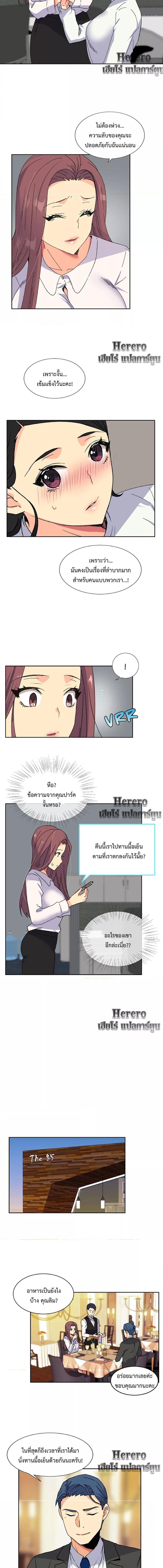 อ่านมังงะ The Yes Girl ตอนที่ 17/1_2.jpg