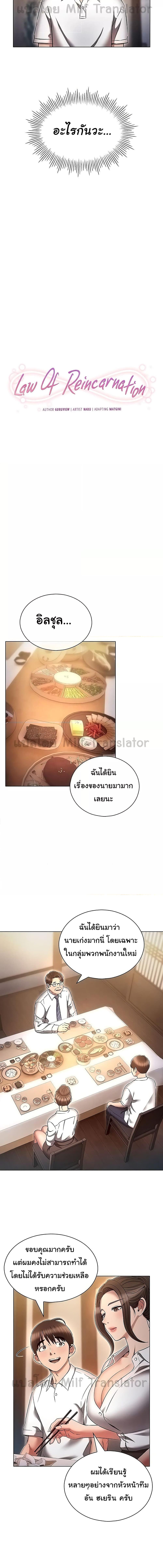 อ่านมังงะ Law of Reincarnation ตอนที่ 62/1_2.jpg