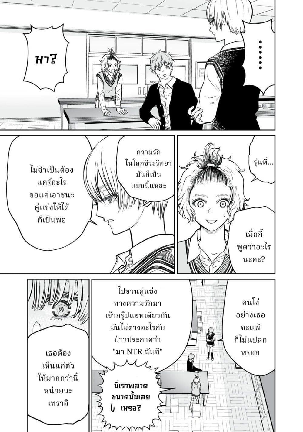 อ่านมังงะ Akumade Kujaku no Hanashi desu. ตอนที่ 2/20.jpg