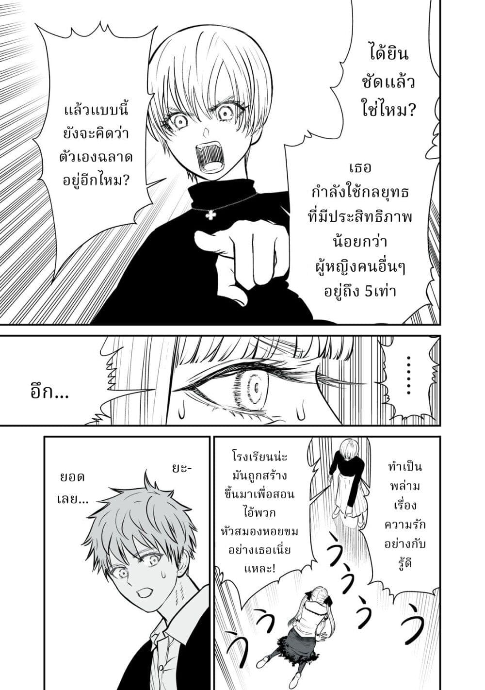 อ่านมังงะ Akumade Kujaku no Hanashi desu. ตอนที่ 4/20.jpg