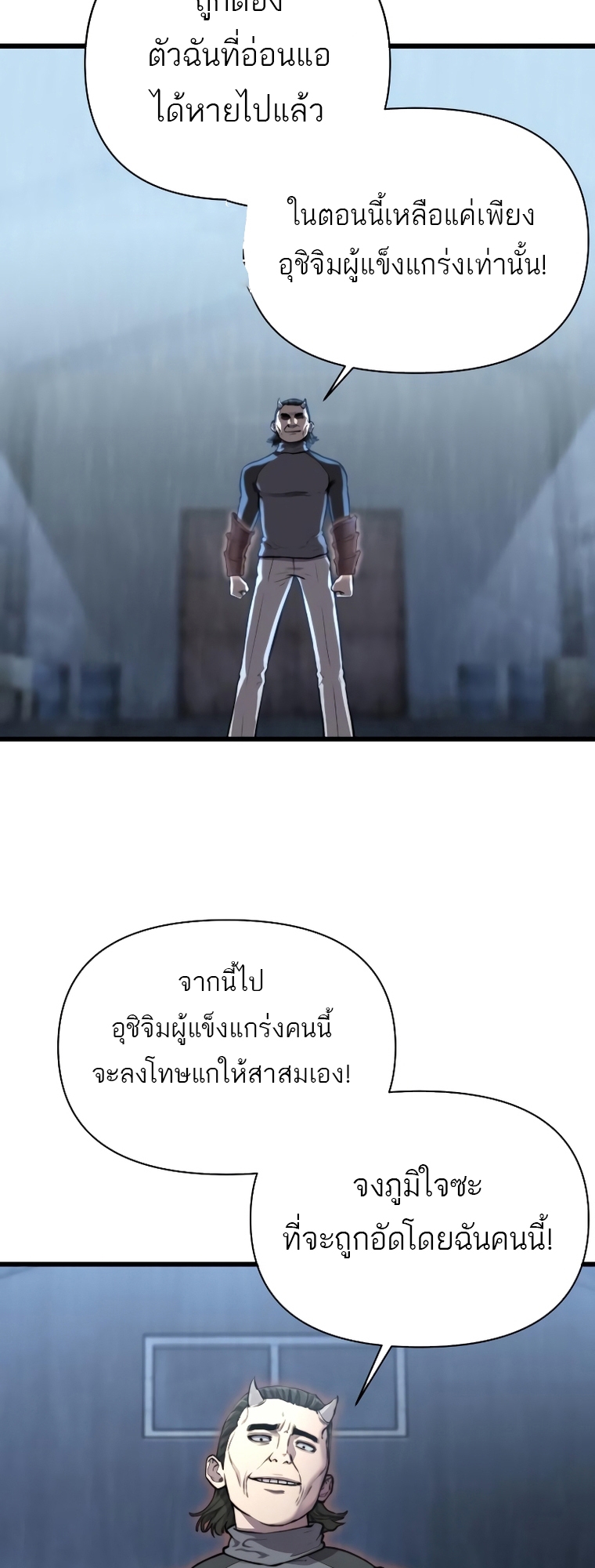 อ่านมังงะ Hybrid  ตอนที่ 16/20.jpg