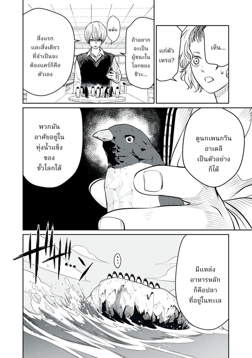 อ่านมังงะ Akumade Kujaku no Hanashi desu. ตอนที่ 2/21.jpg