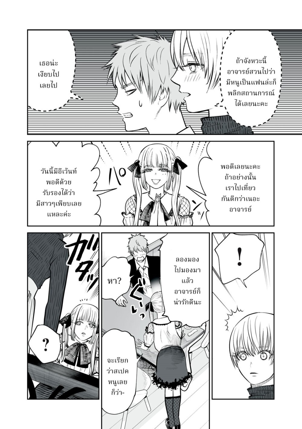 อ่านมังงะ Akumade Kujaku no Hanashi desu. ตอนที่ 3/21.jpg