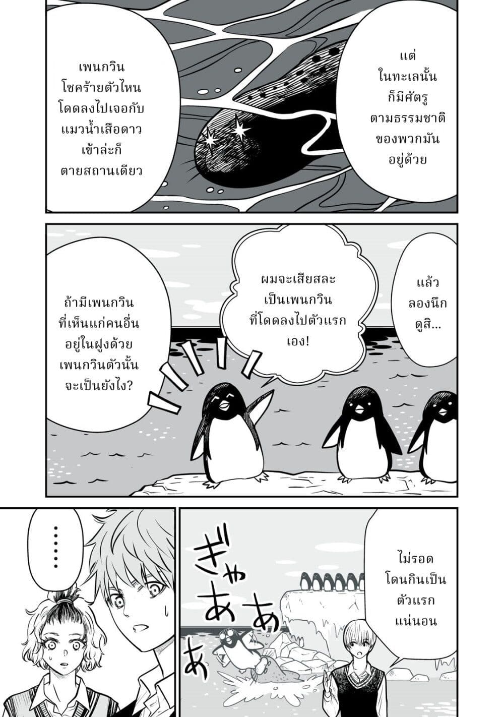 อ่านมังงะ Akumade Kujaku no Hanashi desu. ตอนที่ 2/22.jpg