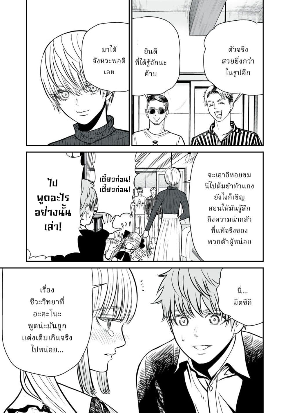 อ่านมังงะ Akumade Kujaku no Hanashi desu. ตอนที่ 4/22.jpg