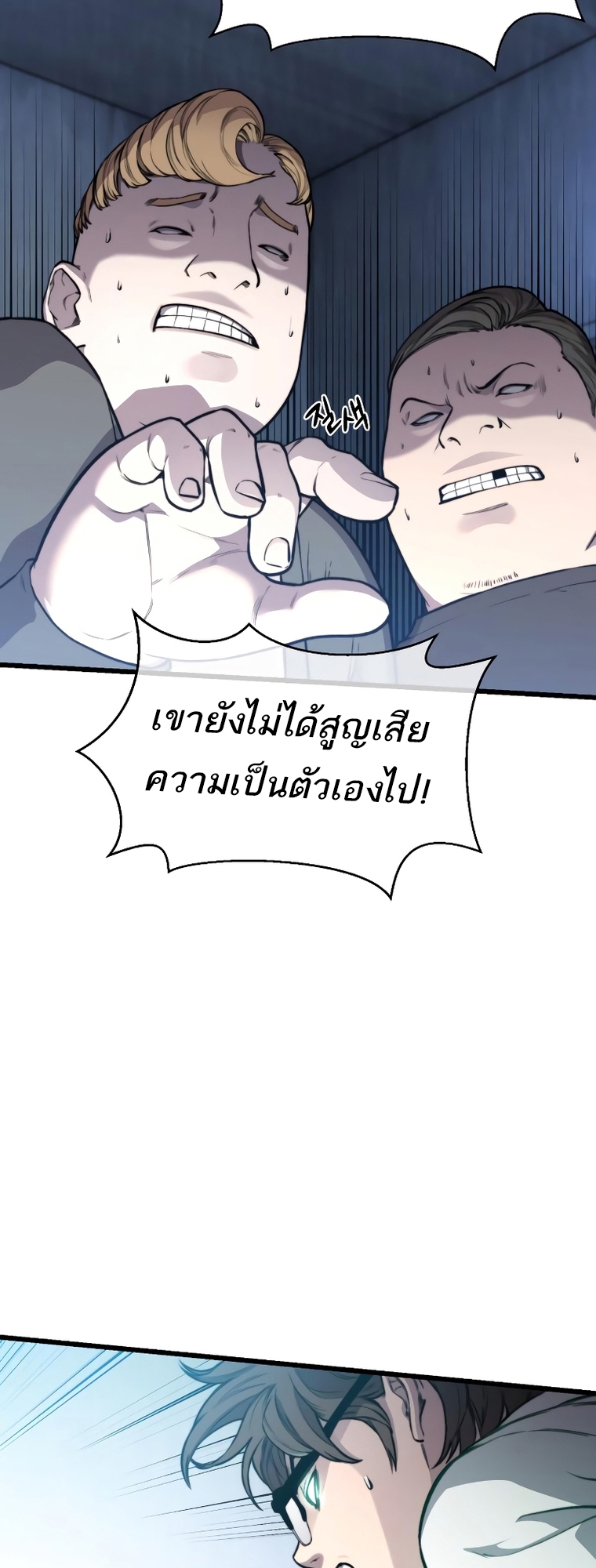 อ่านมังงะ Hybrid  ตอนที่ 16/23.jpg