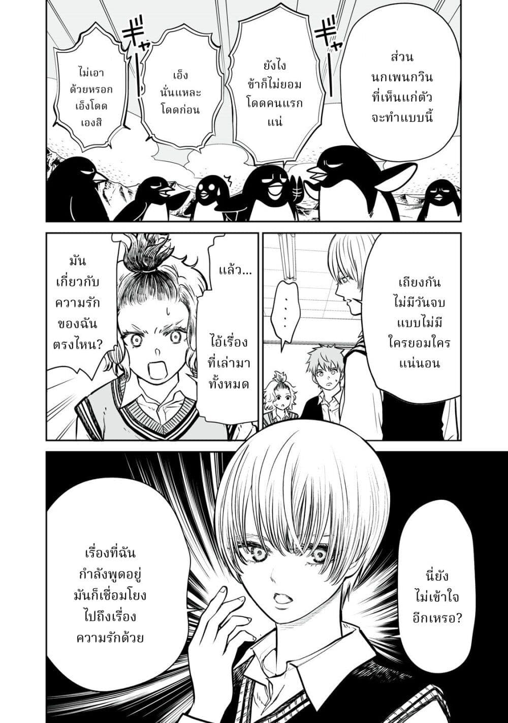 อ่านมังงะ Akumade Kujaku no Hanashi desu. ตอนที่ 2/23.jpg