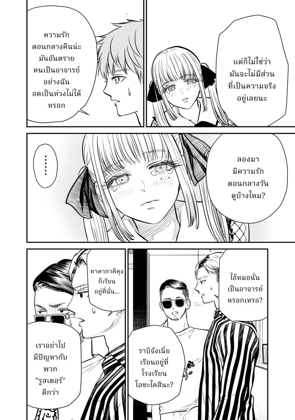 อ่านมังงะ Akumade Kujaku no Hanashi desu. ตอนที่ 4/23.jpg