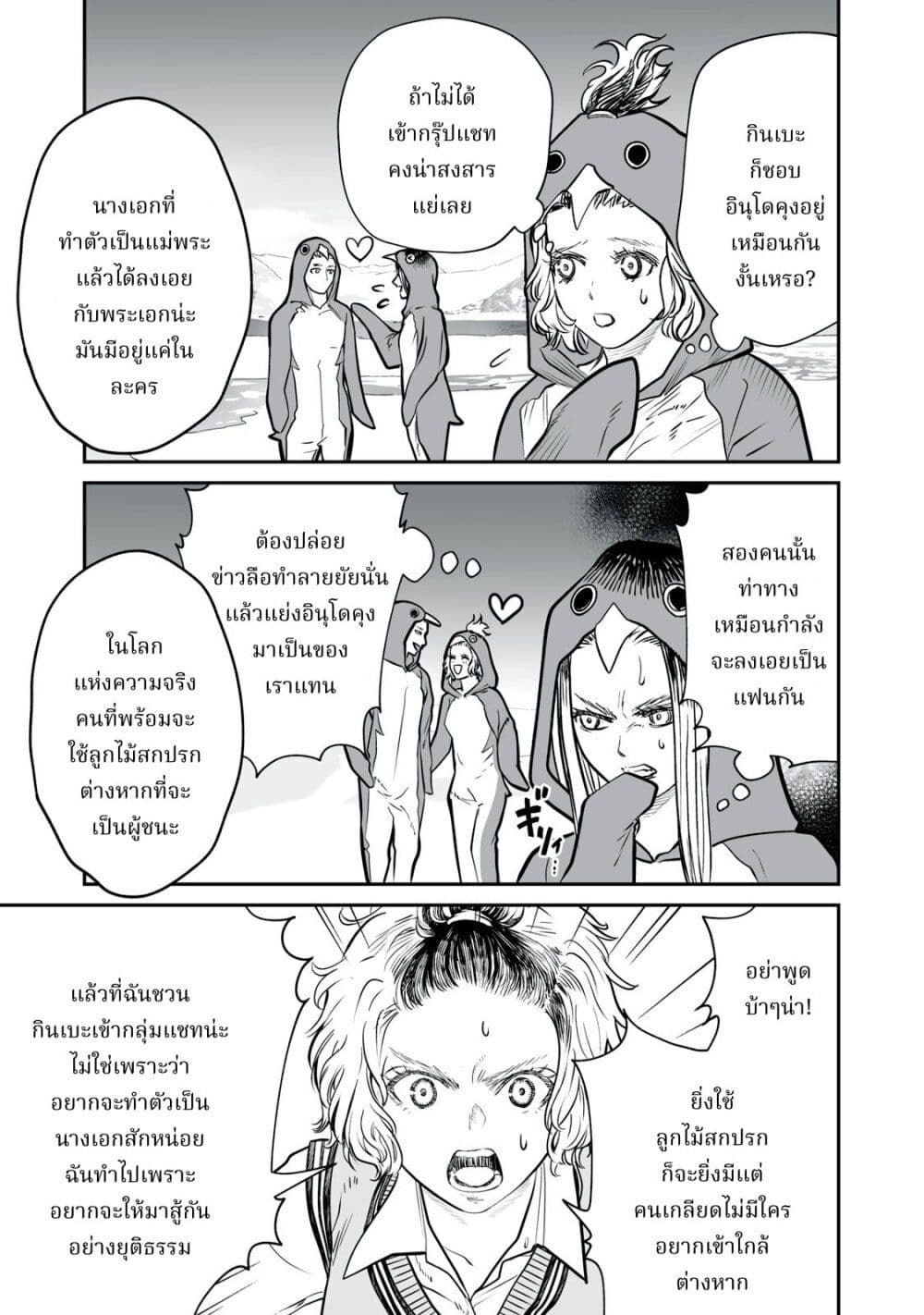 อ่านมังงะ Akumade Kujaku no Hanashi desu. ตอนที่ 2/24.jpg