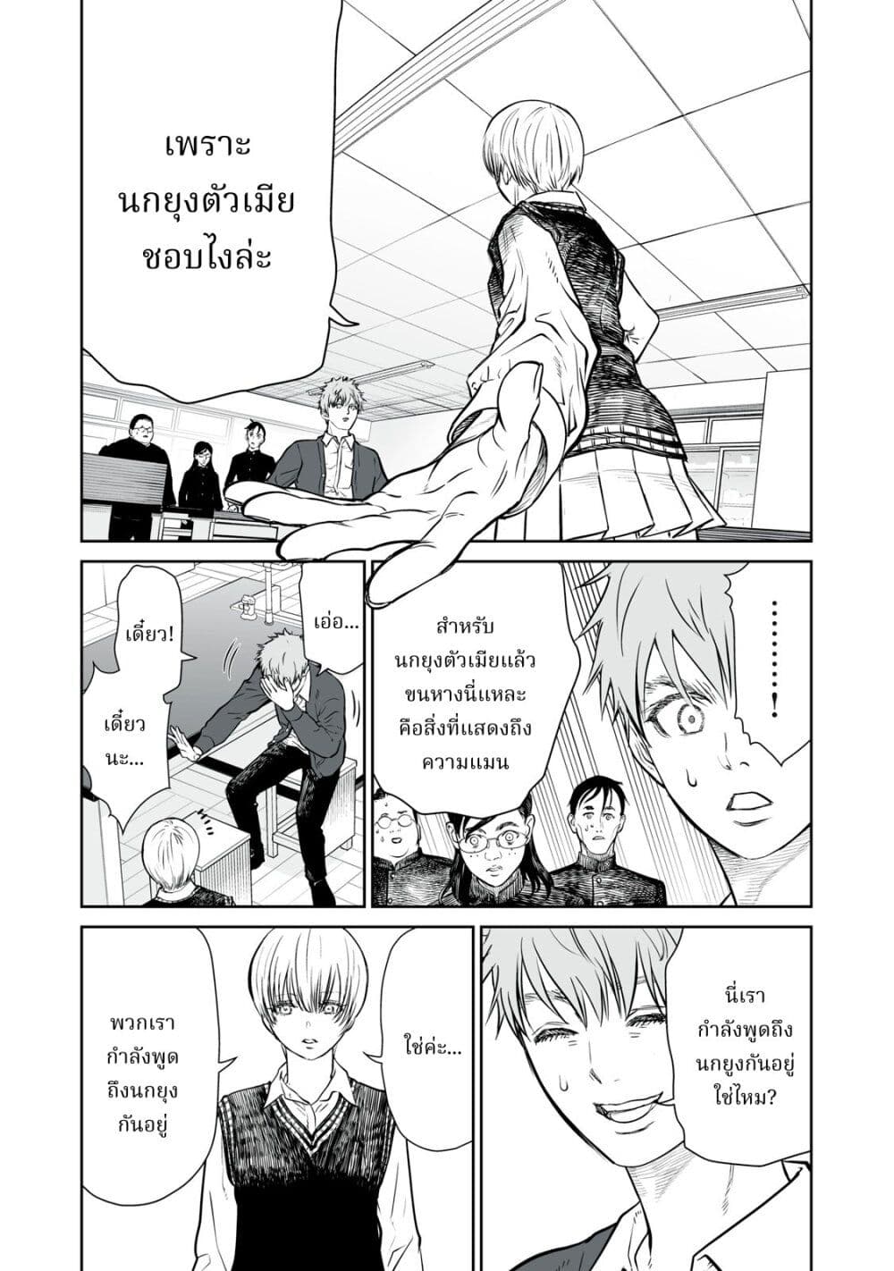 อ่านมังงะ Akumade Kujaku no Hanashi desu. ตอนที่ 1/25.jpg