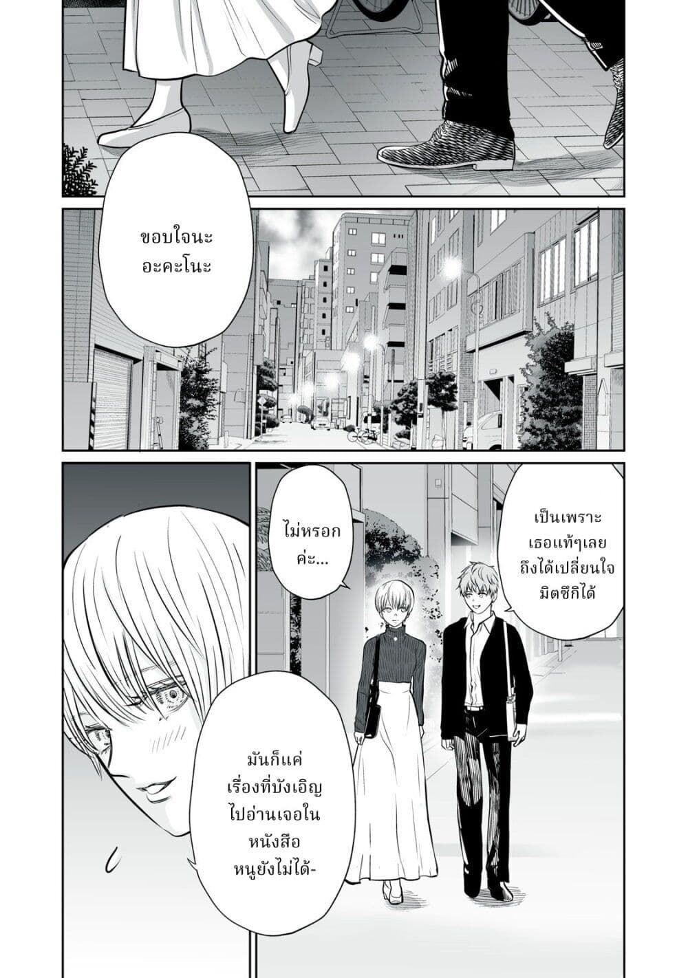 อ่านมังงะ Akumade Kujaku no Hanashi desu. ตอนที่ 4/25.jpg